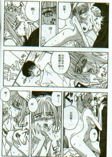 [Murasaki Rei] unknown story [Chinese] - page 10