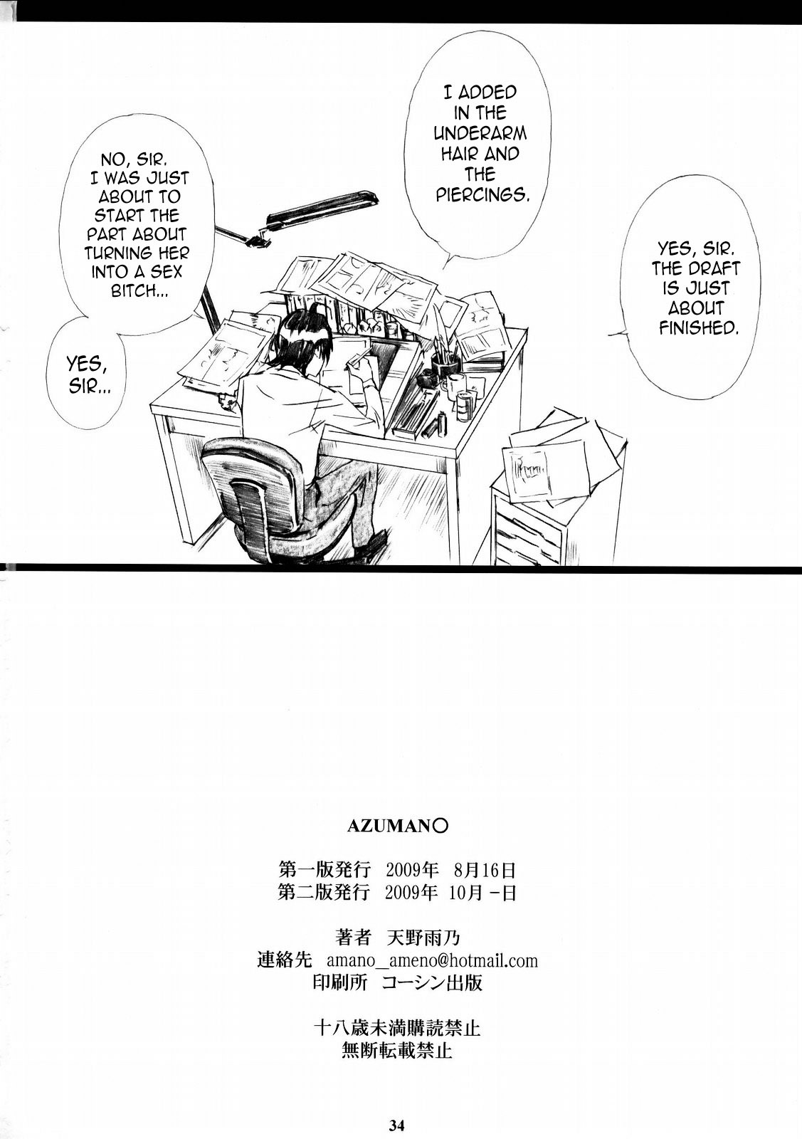 (C76) [M (Amano Ameno)] Azuman (Bakuman) [English] =LWB= page 33 full