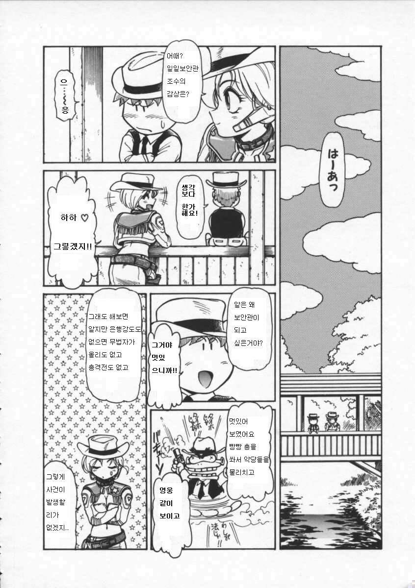 [Mercy Rabbit] Mura no Panya-san | 마을의 빵집누나 (Mercy's File) [Korean] [검은별] page 18 full