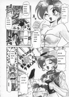 [Mercy Rabbit] Mura no Panya-san | 마을의 빵집누나 (Mercy's File) [Korean] [검은별] - page 16
