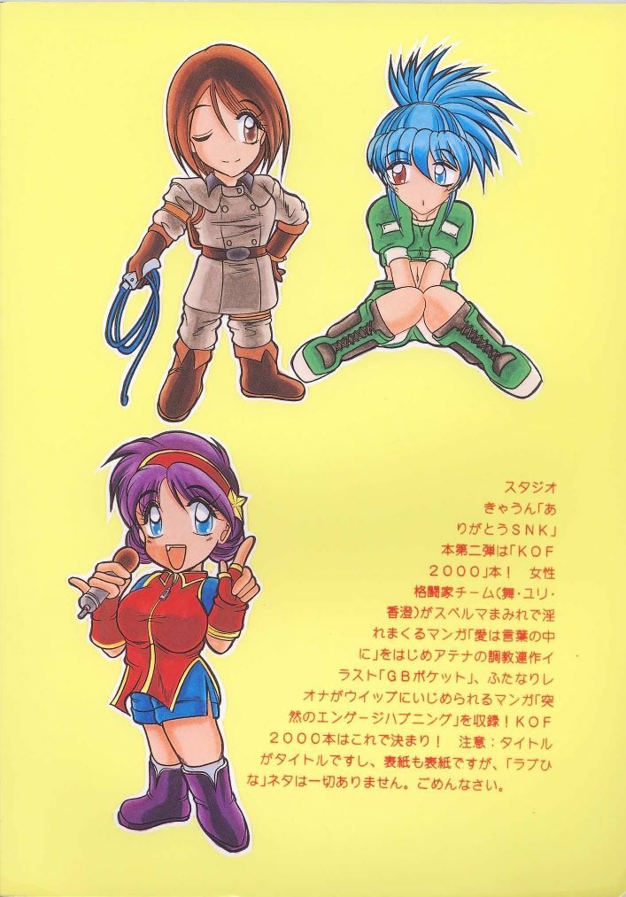 (C59) [Studio Kyawn (Murakami Masaki)] Love HinaKo (The King of Fighters) page 52 full
