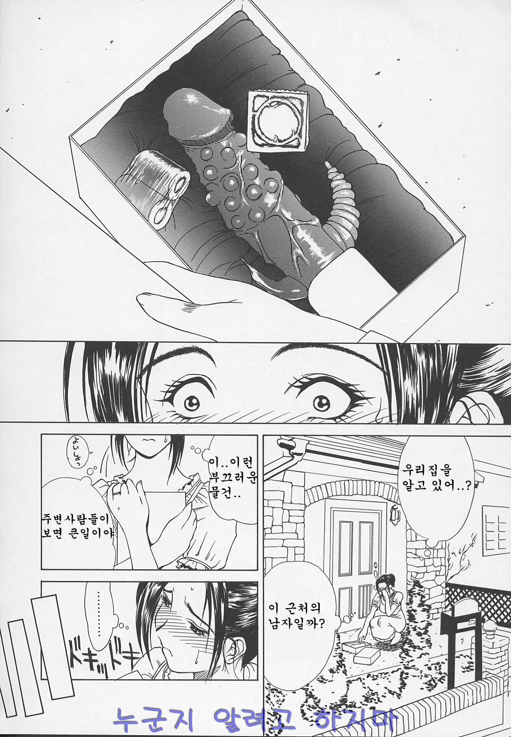 [Miyabi Tsuzuru] Enbo -Kanzenban- | Erotic Heart Mother [Korean] page 13 full