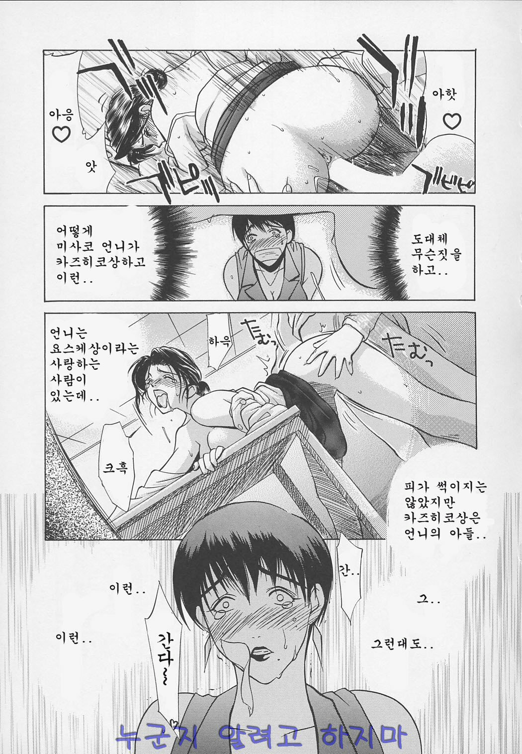 [Miyabi Tsuzuru] Enbo -Kanzenban- | Erotic Heart Mother [Korean] page 132 full