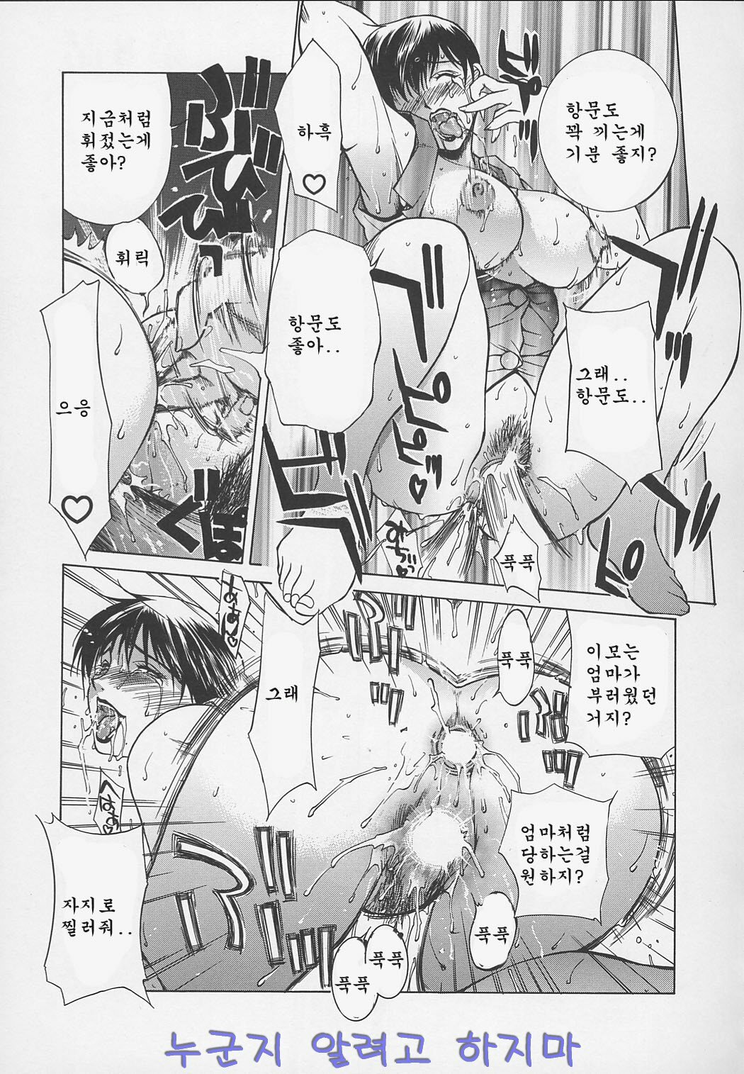 [Miyabi Tsuzuru] Enbo -Kanzenban- | Erotic Heart Mother [Korean] page 144 full