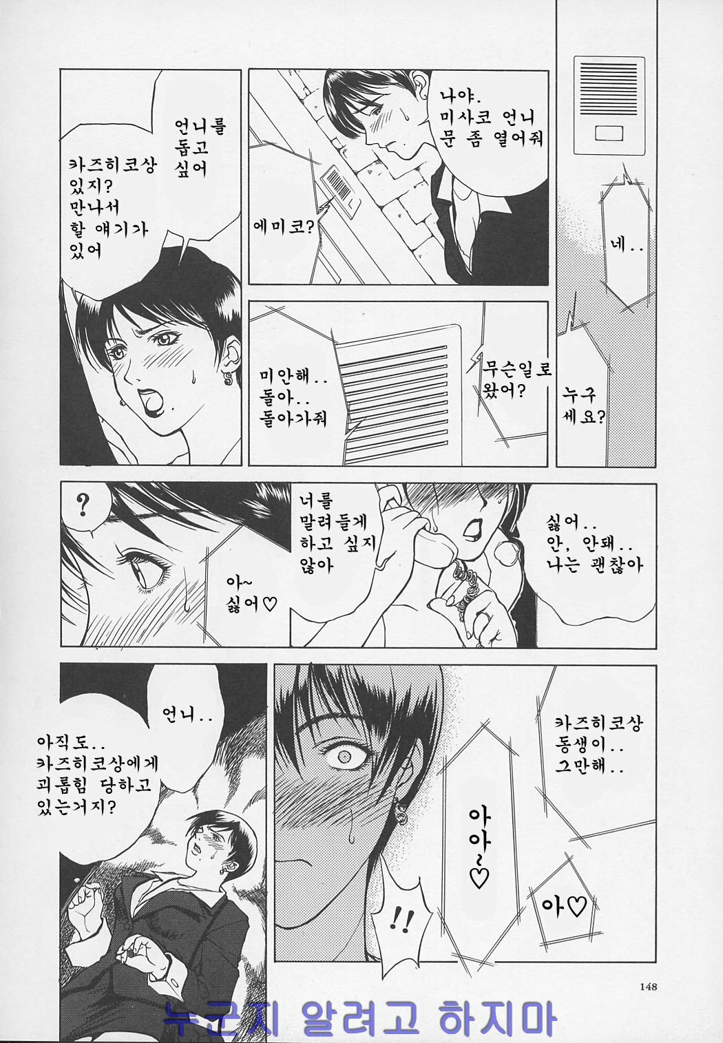 [Miyabi Tsuzuru] Enbo -Kanzenban- | Erotic Heart Mother [Korean] page 149 full
