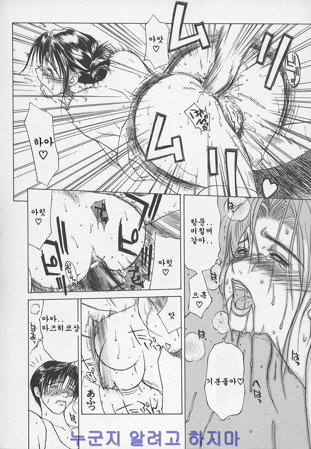 [Miyabi Tsuzuru] Enbo -Kanzenban- | Erotic Heart Mother [Korean] page 159 full