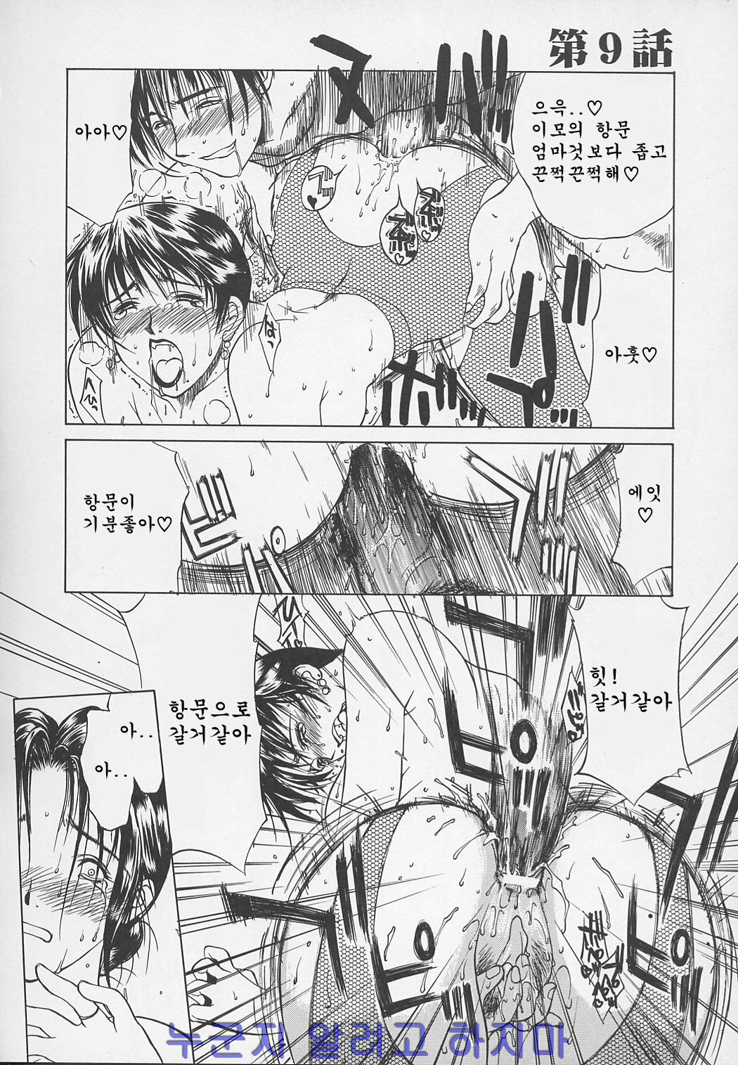 [Miyabi Tsuzuru] Enbo -Kanzenban- | Erotic Heart Mother [Korean] page 161 full