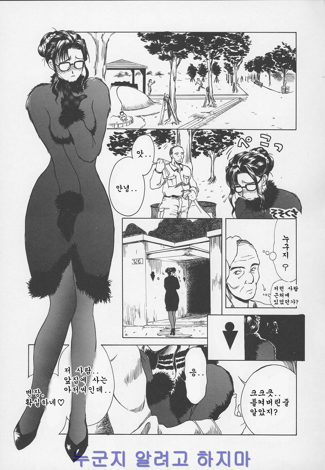 [Miyabi Tsuzuru] Enbo -Kanzenban- | Erotic Heart Mother [Korean] page 180 full