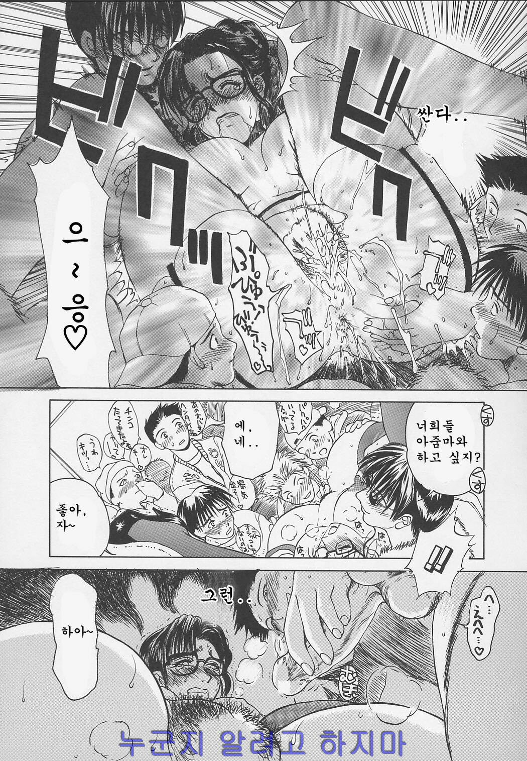 [Miyabi Tsuzuru] Enbo -Kanzenban- | Erotic Heart Mother [Korean] page 186 full