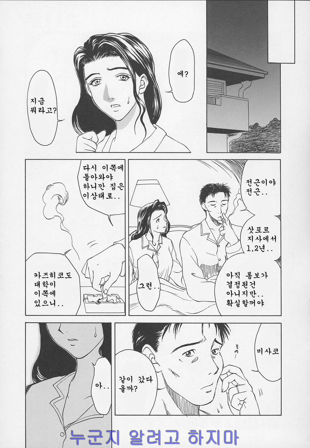 [Miyabi Tsuzuru] Enbo -Kanzenban- | Erotic Heart Mother [Korean] page 194 full