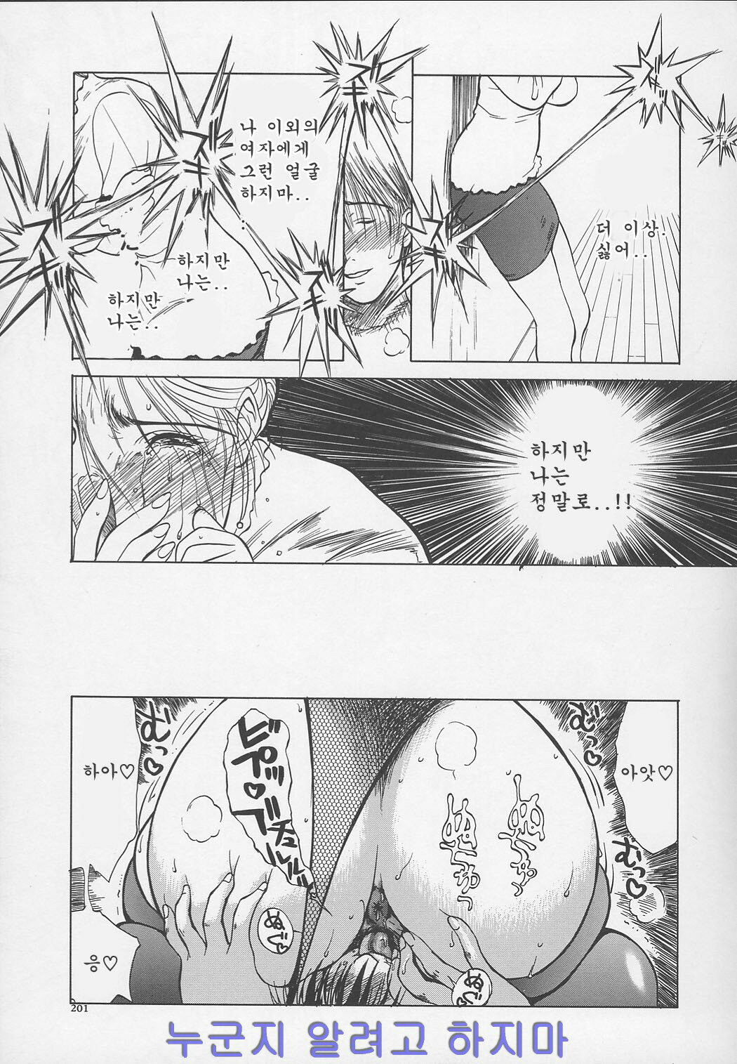 [Miyabi Tsuzuru] Enbo -Kanzenban- | Erotic Heart Mother [Korean] page 202 full