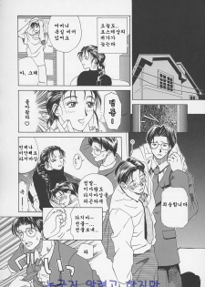 [Miyabi Tsuzuru] Enbo -Kanzenban- | Erotic Heart Mother [Korean] - page 25