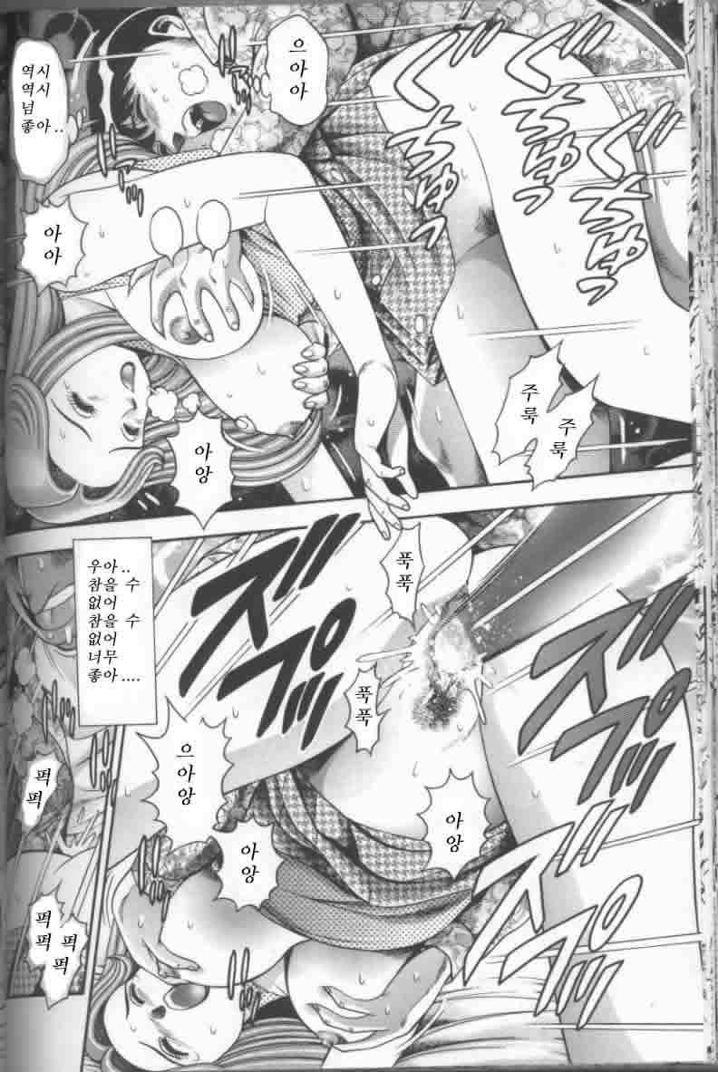 [Chatarou] Bikini no Reina Sensei [Korean] page 101 full