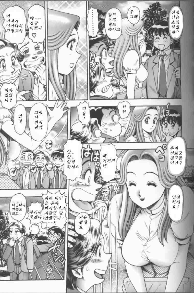 [Chatarou] Bikini no Reina Sensei [Korean] page 106 full