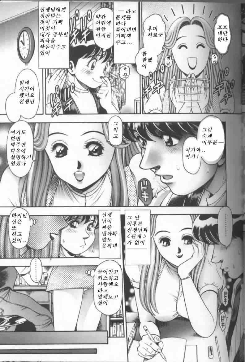 [Chatarou] Bikini no Reina Sensei [Korean] page 108 full