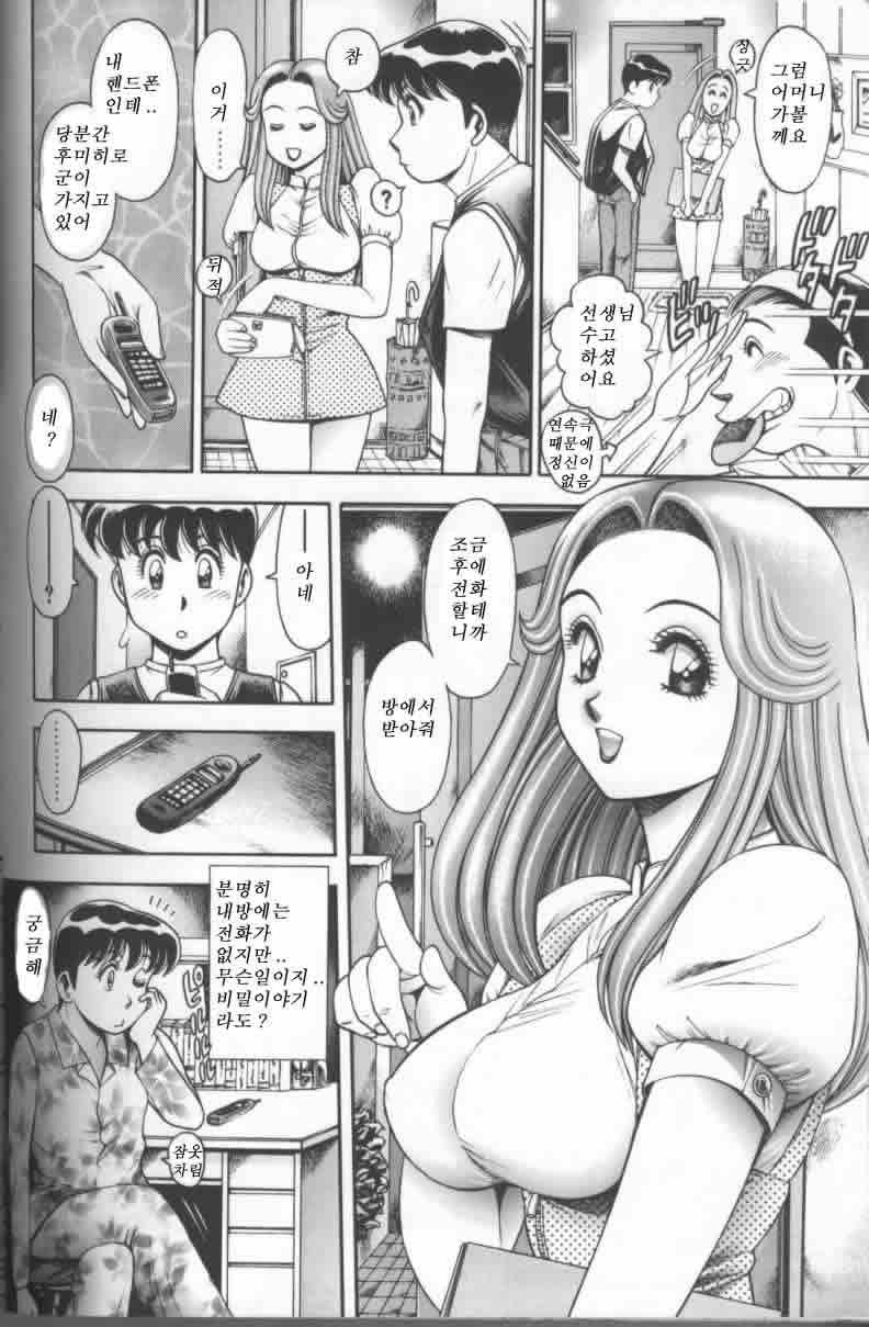 [Chatarou] Bikini no Reina Sensei [Korean] page 109 full