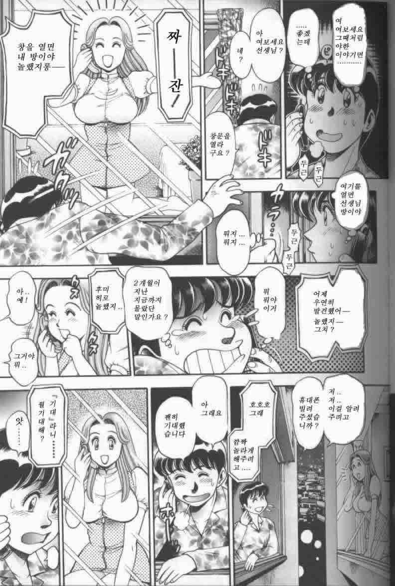 [Chatarou] Bikini no Reina Sensei [Korean] page 110 full