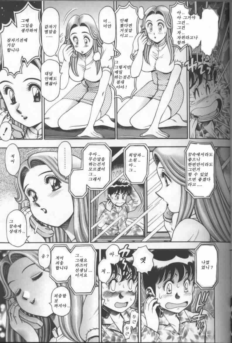 [Chatarou] Bikini no Reina Sensei [Korean] page 112 full