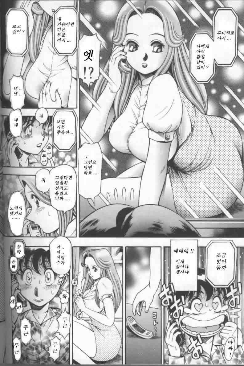 [Chatarou] Bikini no Reina Sensei [Korean] page 113 full