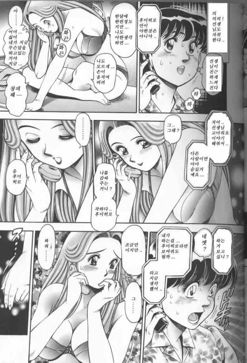 [Chatarou] Bikini no Reina Sensei [Korean] page 116 full