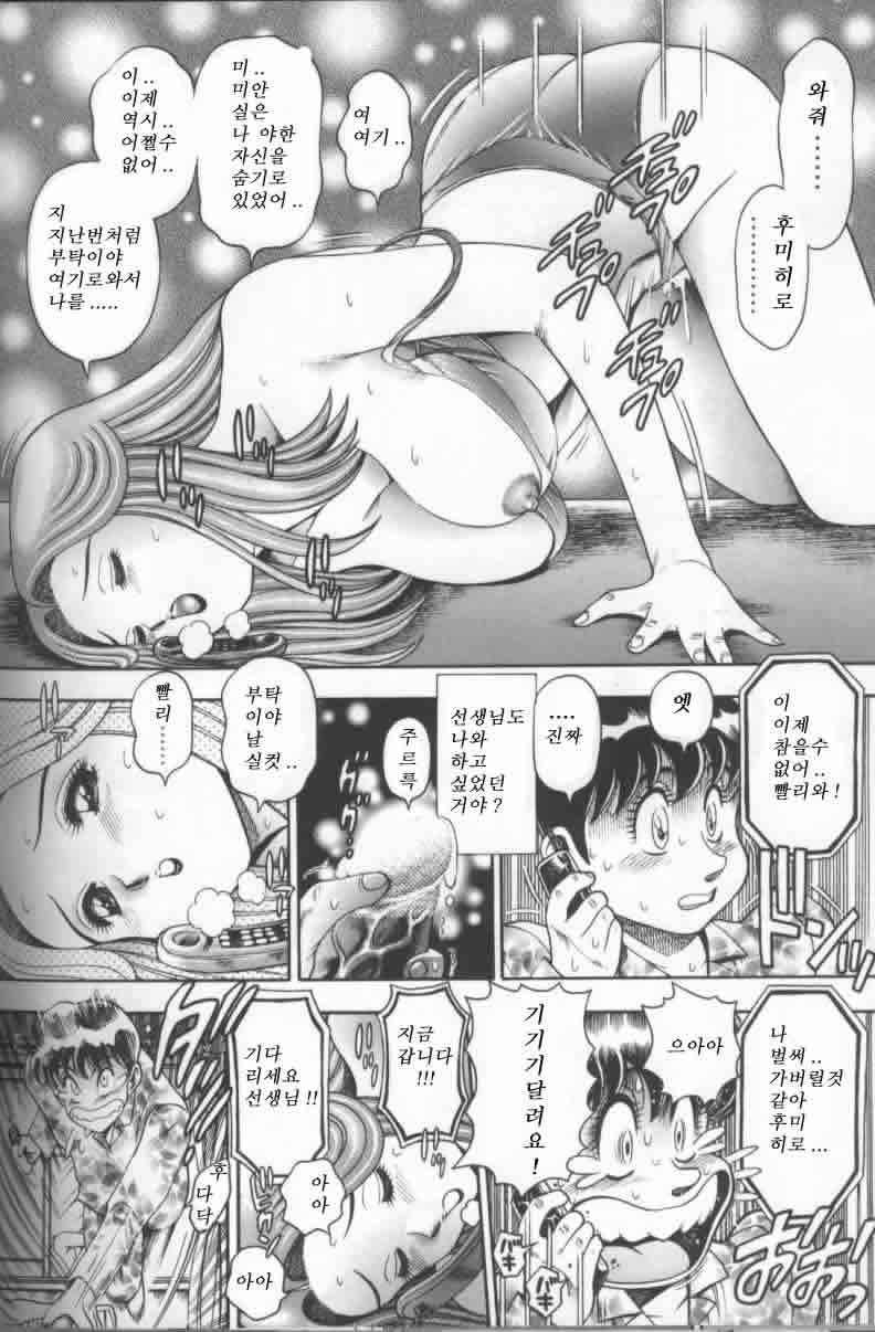 [Chatarou] Bikini no Reina Sensei [Korean] page 121 full