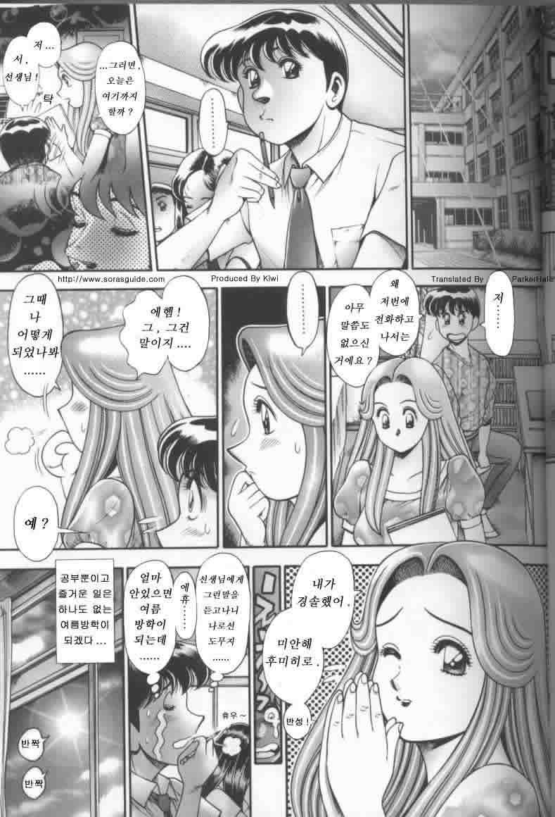 [Chatarou] Bikini no Reina Sensei [Korean] page 124 full