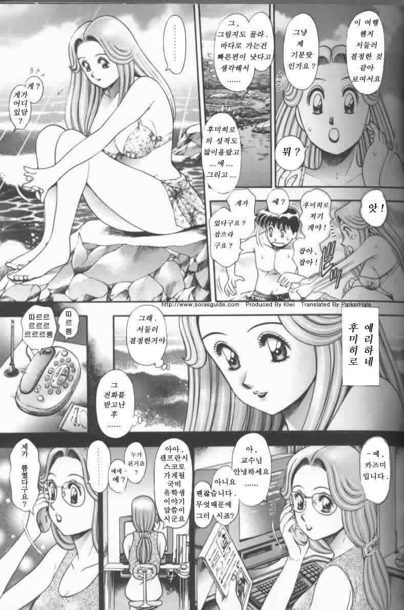 [Chatarou] Bikini no Reina Sensei [Korean] page 128 full