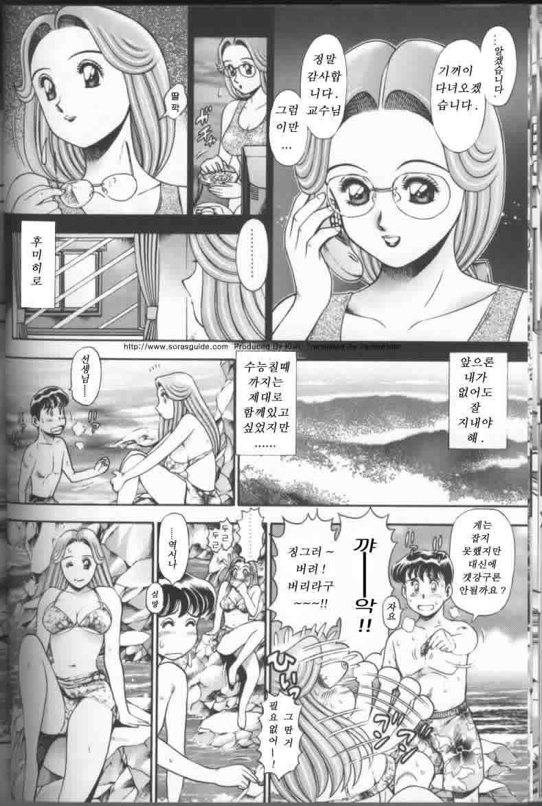 [Chatarou] Bikini no Reina Sensei [Korean] page 129 full