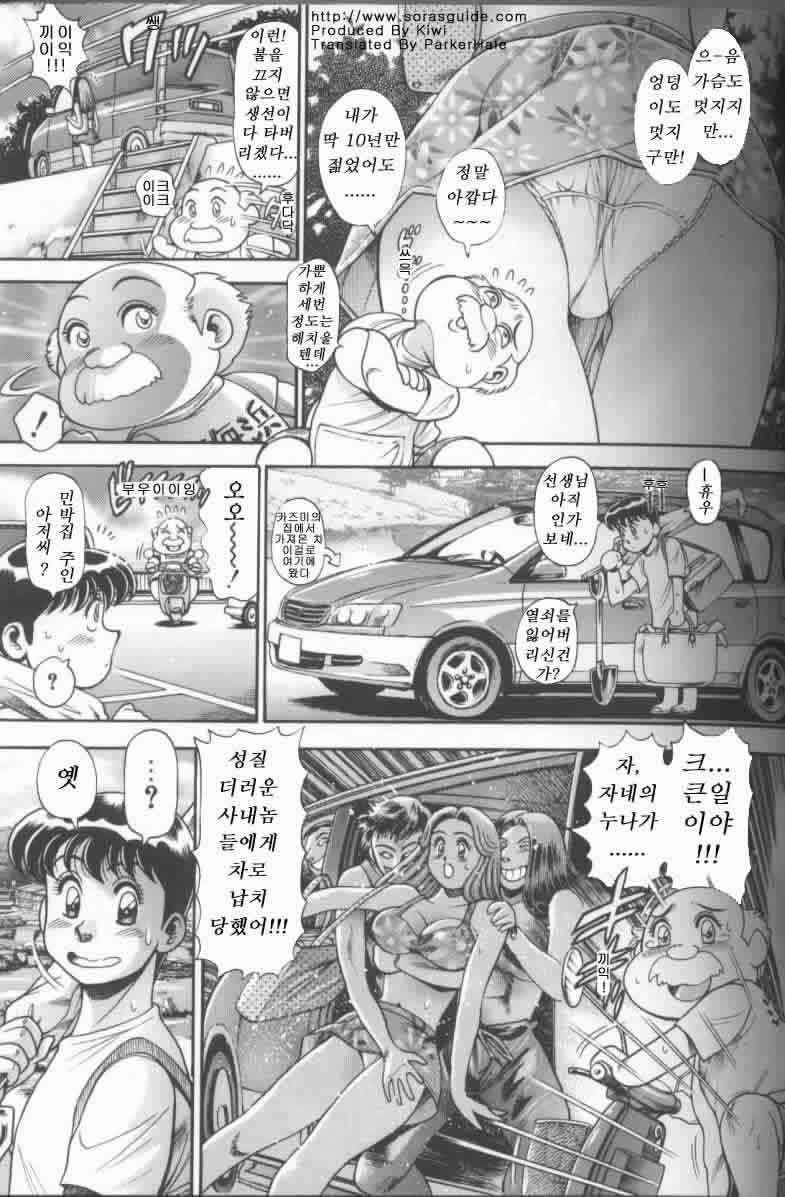 [Chatarou] Bikini no Reina Sensei [Korean] page 146 full
