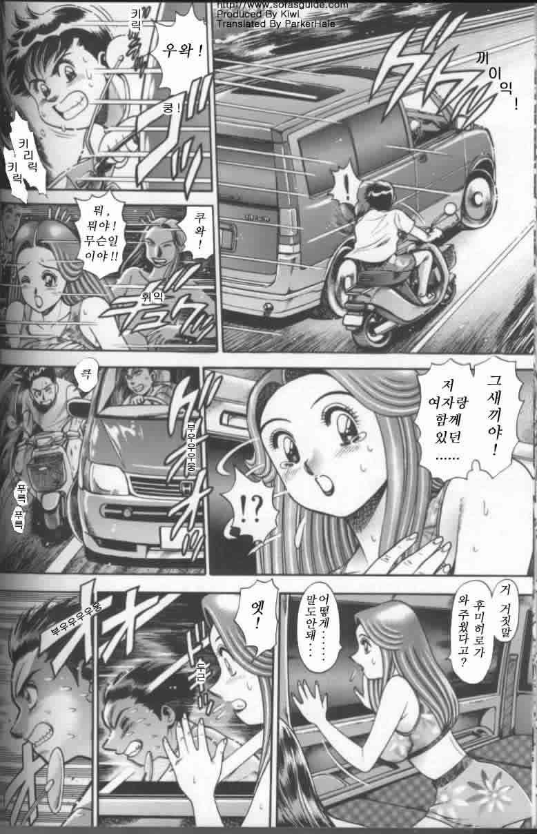 [Chatarou] Bikini no Reina Sensei [Korean] page 161 full