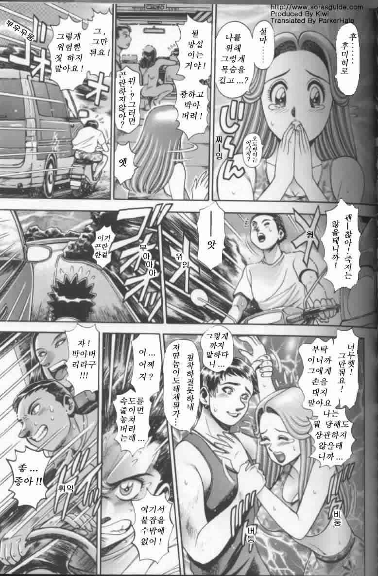 [Chatarou] Bikini no Reina Sensei [Korean] page 162 full