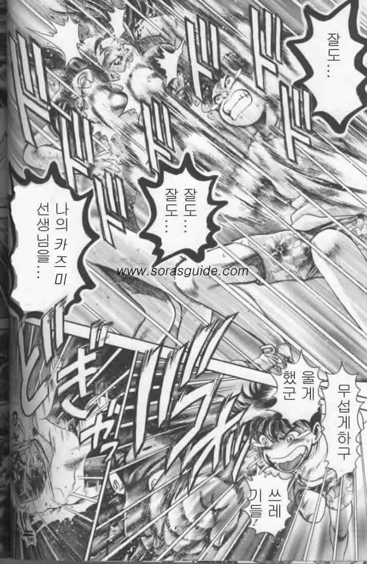 [Chatarou] Bikini no Reina Sensei [Korean] page 168 full