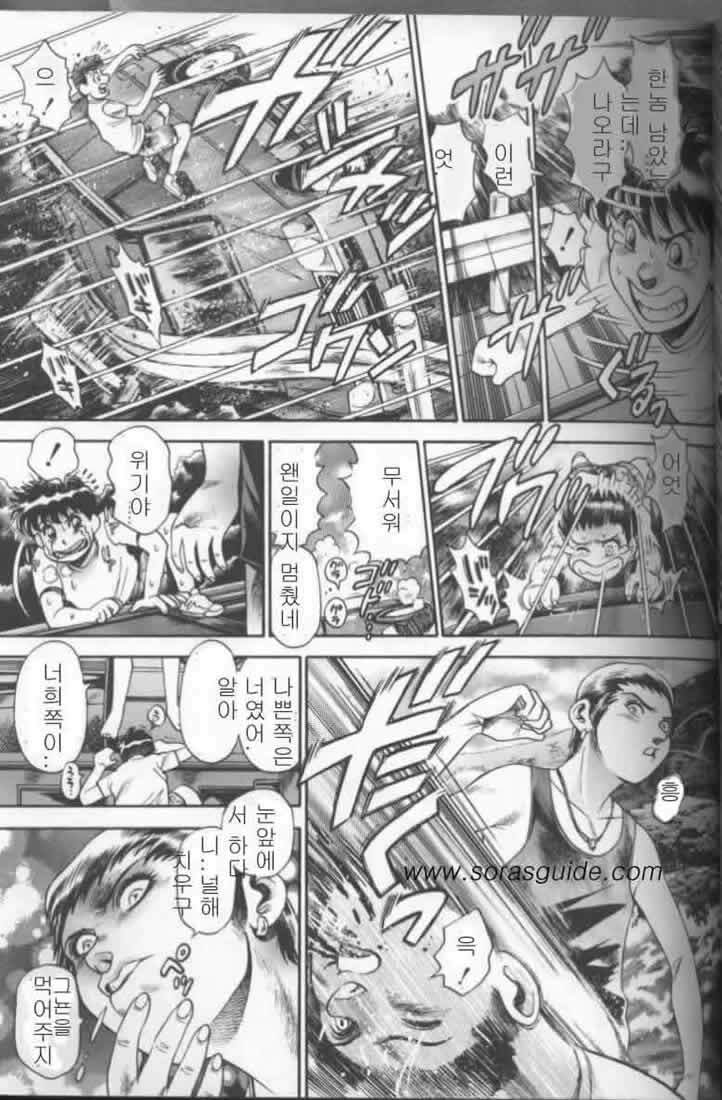 [Chatarou] Bikini no Reina Sensei [Korean] page 169 full