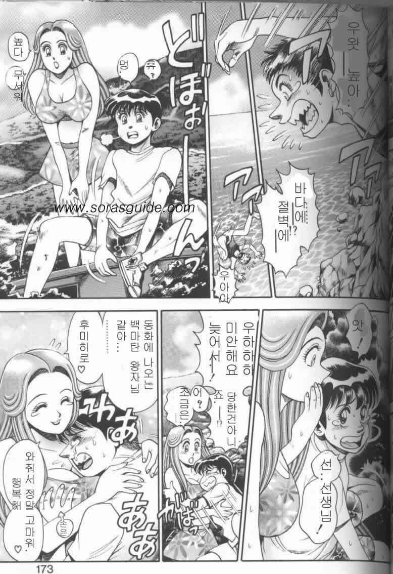 [Chatarou] Bikini no Reina Sensei [Korean] page 171 full