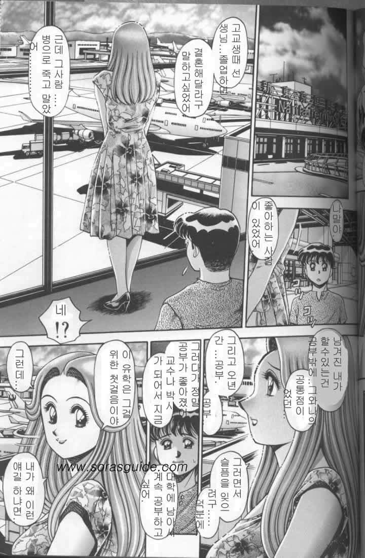 [Chatarou] Bikini no Reina Sensei [Korean] page 185 full