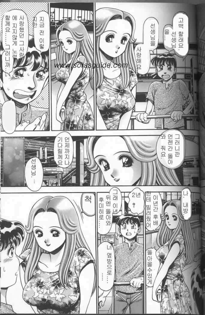 [Chatarou] Bikini no Reina Sensei [Korean] page 187 full