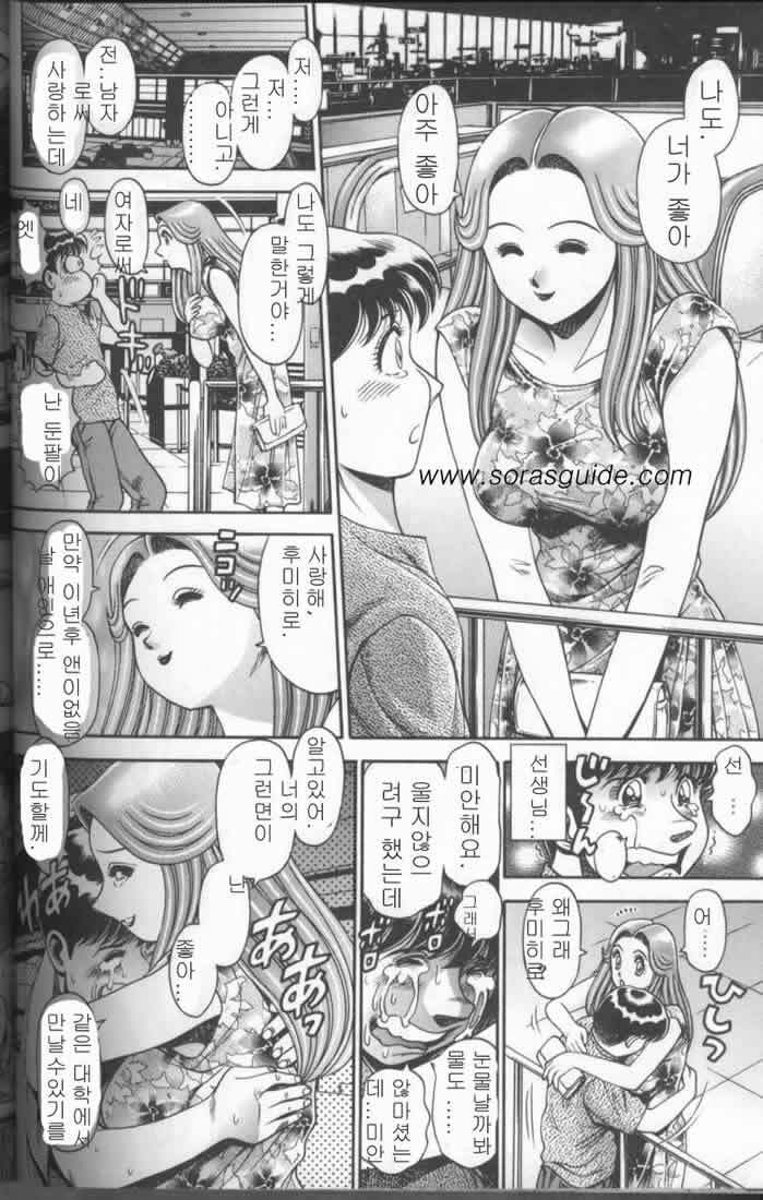 [Chatarou] Bikini no Reina Sensei [Korean] page 188 full