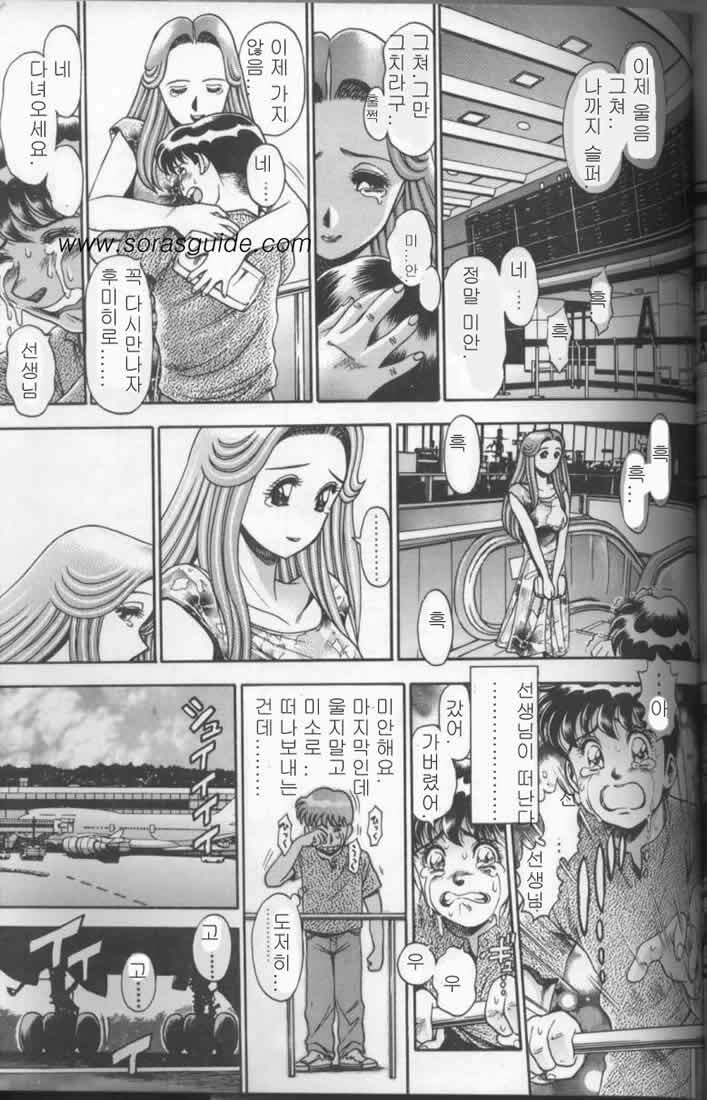 [Chatarou] Bikini no Reina Sensei [Korean] page 189 full
