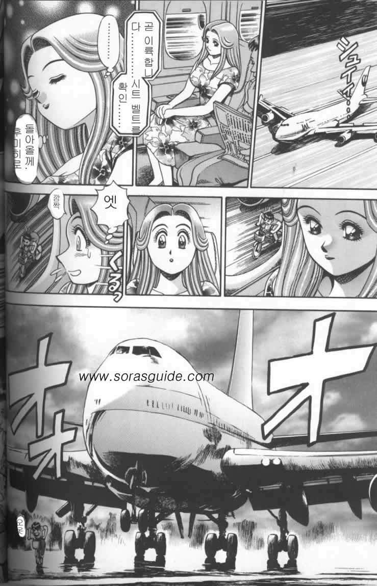 [Chatarou] Bikini no Reina Sensei [Korean] page 190 full