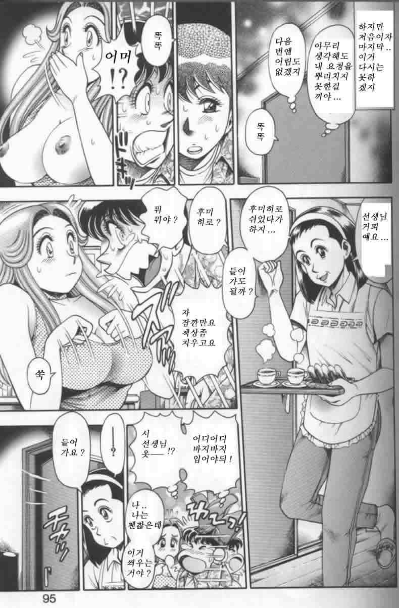 [Chatarou] Bikini no Reina Sensei [Korean] page 92 full