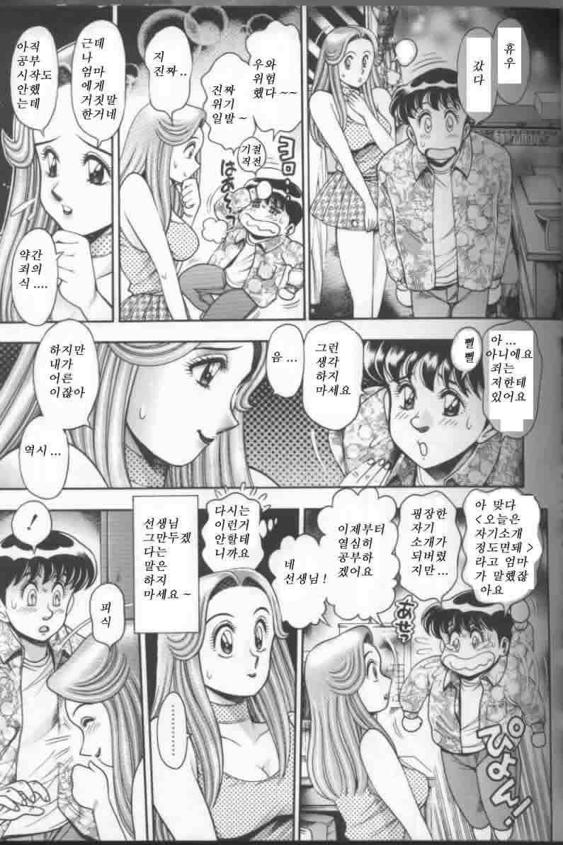 [Chatarou] Bikini no Reina Sensei [Korean] page 94 full