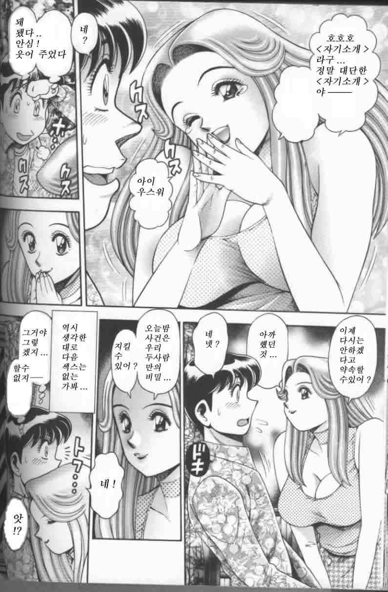 [Chatarou] Bikini no Reina Sensei [Korean] page 95 full
