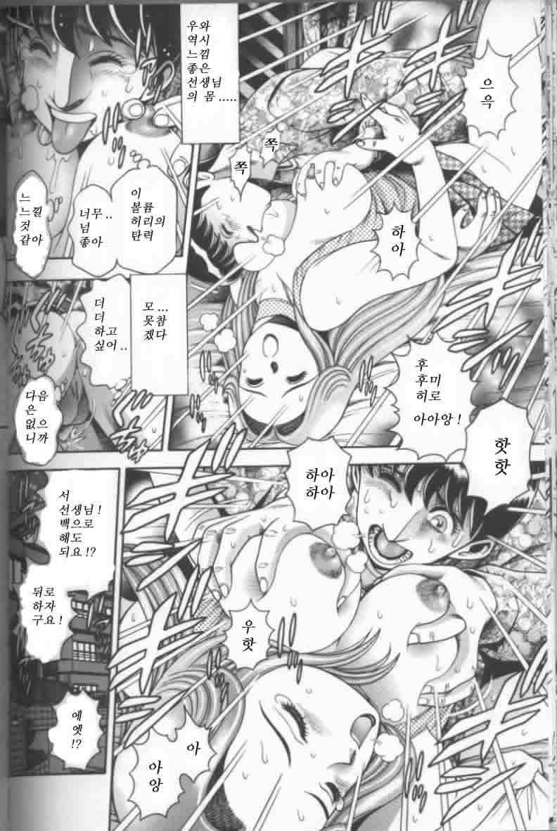 [Chatarou] Bikini no Reina Sensei [Korean] page 99 full