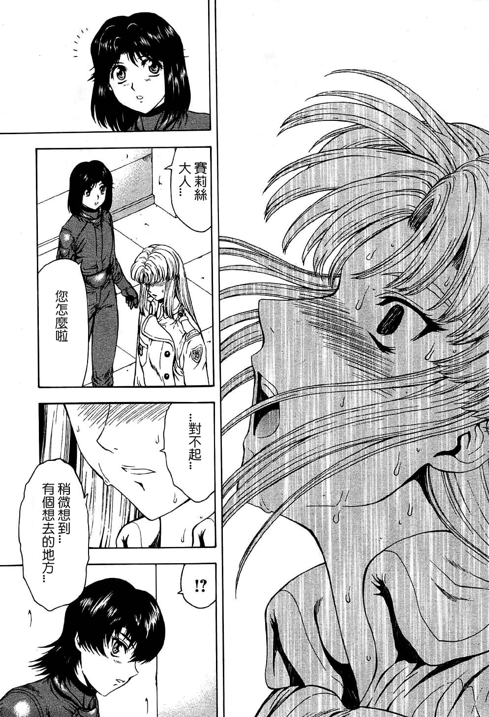 [Mukai Masayoshi] Ginryuu no Reimei | Dawn of the Silver Dragon Ch. 28-39 [Chinese] page 37 full