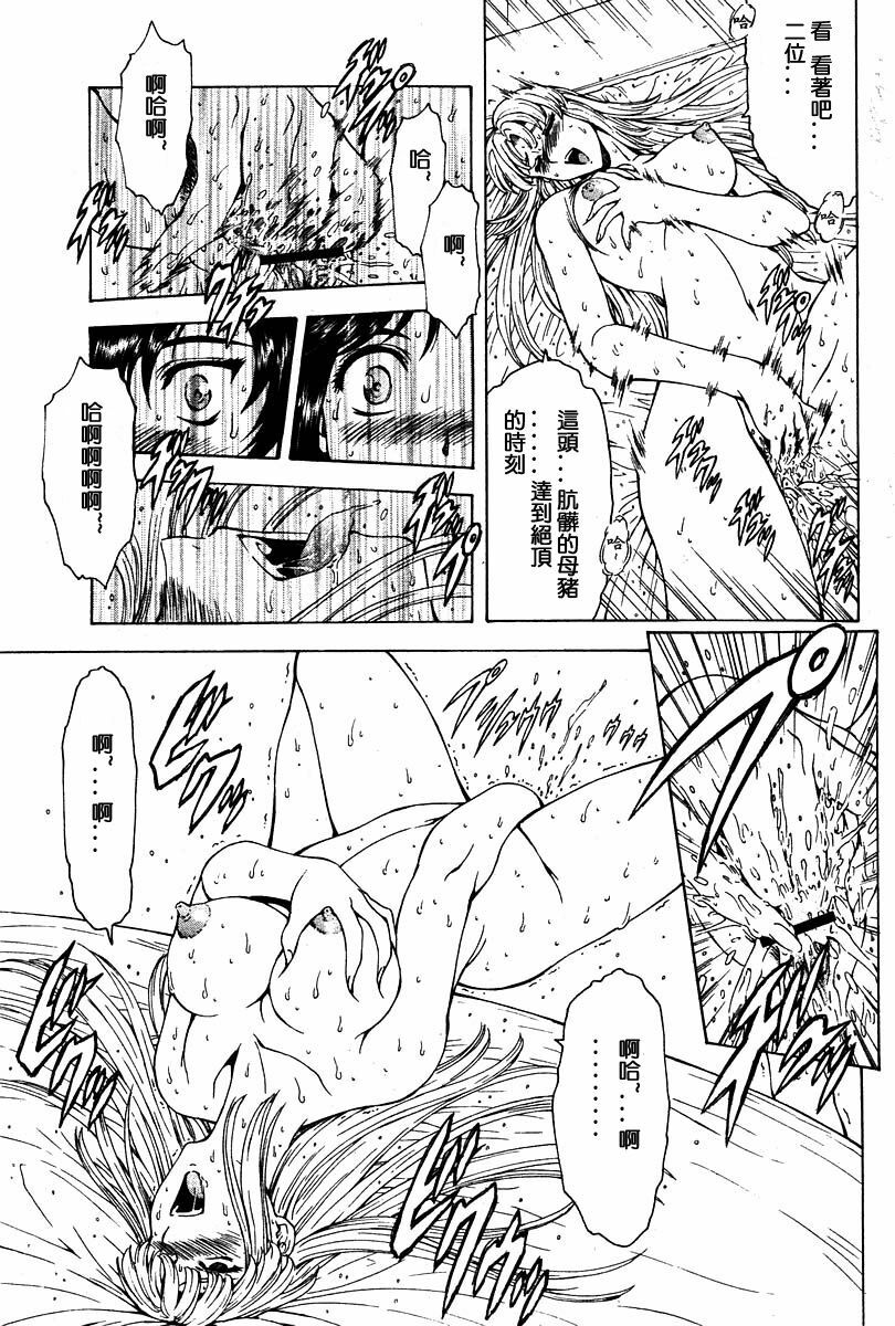 [Mukai Masayoshi] Ginryuu no Reimei | Dawn of the Silver Dragon Ch. 28-39 [Chinese] page 7 full