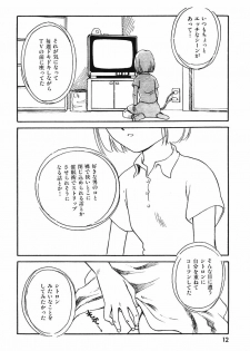 CITRON [Suehirogari] - page 10