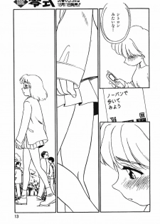 CITRON [Suehirogari] - page 11
