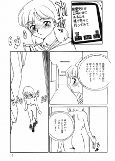 CITRON [Suehirogari] - page 13