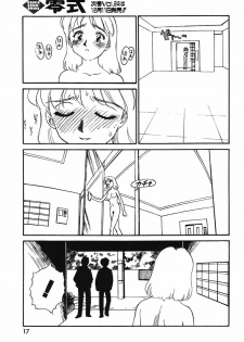 CITRON [Suehirogari] - page 15