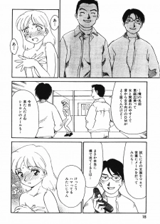CITRON [Suehirogari] - page 16